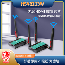 Miao Lianbao hdmi wireless transmitter 200 m one-to-many computer TV projector audio-visual Video Transceiver