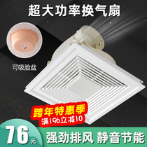 Beats home ceiling integrated high power ventilation fan exhaust fan 300x300 kitchen bathroom silent ceiling type