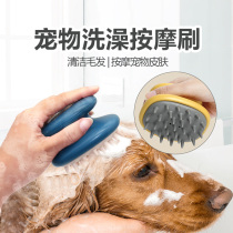  Dogs pets golden retrievers cats Bomei massage big dogs bath bath brush gloves artifact bath brush supplies
