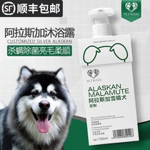 Alaska dog special shower gel sterilization deodorization antipruritic puppy pet bath products shampoo bath