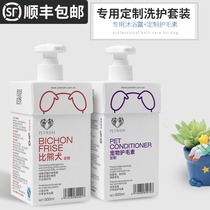 Dog shower gel special sterilization and deodorization long-lasting fragrance pet bath acaricidal degermizing hairy skin protection supplies set