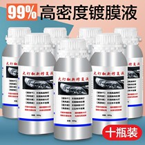 Car Headlight Hair Yellow Refurbished Repair Liquid (Polished) Car polished wax scratched wax lacquered surface deep repair