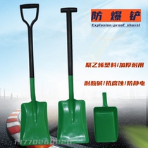 Explosion-proof shovel oil spill shovel plastic shovel agrochemical industry generous shovel resistant to acid-base corrosion piling grain long handle flat shovel sand shovel