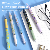 Japan Pentel Patong Yuzen limited edition BX115 Hibiya flower bed student exam press ballpoint pen 0 5
