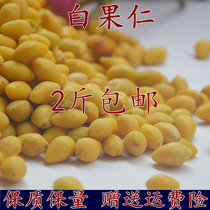 Chinese herbal medicine gingko ren ginkgonut ren dry ginkgonut ren gingko ren 2kg