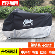 Suitable for new continental Honda split RX125 motorcycle jacket car cover with large sunshade sun protection dust and rain cloth