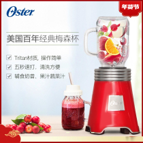 OSTER Oserda BLSTMM1-BRE-073 portable juicer home fully automatic multifunction mesh red