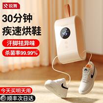 Shanghai shoe dryer shoes dryer deodorizing fungus household artifact roasting shoe dryer blowing dorm students
