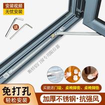 Inner window holder door and window windproof support push-pull window sliding support casement window stop window strut accessories