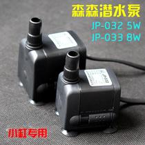 Submersible pump jp032jp033 small pumping circulating pump fish tank filter silent water pump household water absorption