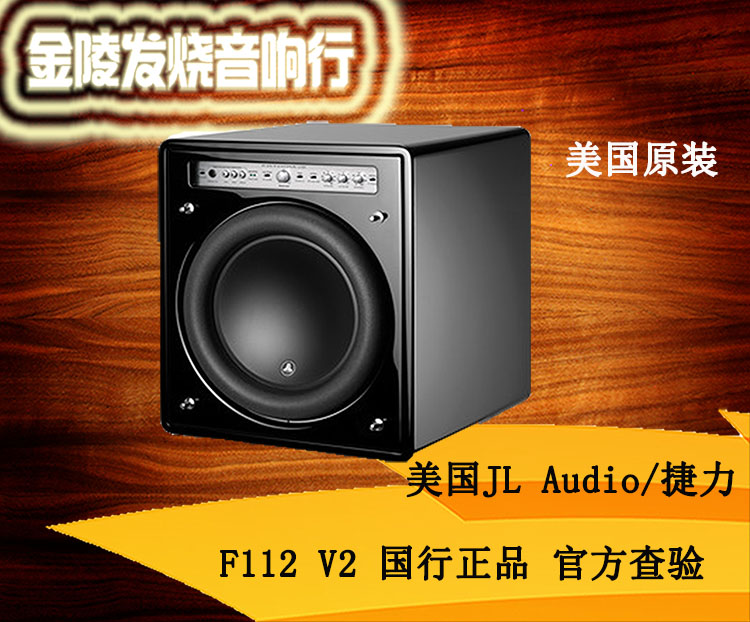Official Verification of Veda Shipping of American Original JL Audio F112V2 Closed Subwoofer