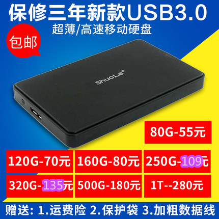 New USB 3.0 Ultra-thin Mobile Hard Disk 80G100G120G160G320G500G1TB Packing Player Cloud