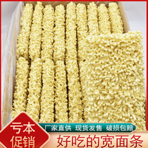 Guangdong hand-pat fishing noodles wide noodles Pearl River fried noodles Noodles Handmade noodles Instant noodles cake Non-fried hot pot noodles Whole box