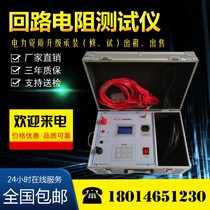100A smart with Print Loop Resistance Tester grounding switch Loop Resistance Tester undertaking test qualification