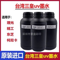 Taiwan Sanhuang uv ink compatible with Ricoh Seiko Toshiba Konica uv flatbed printer coil machine ink
