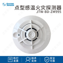 Shengsaier JTW-BD-ZM995 intelligent temperature detector ZM995 temperature sensitive coding type original stock