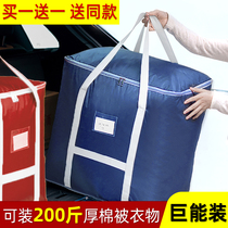 Cashier bag Moistureproof Mildew Clothes cotton quilted quilted zipped zipped luggage bags Moving packing bags