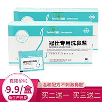 Guan Shi nasal cleaning salt Nasal congestion allergy nasal washer Household adult childrens sea salt rinse nose washing pot