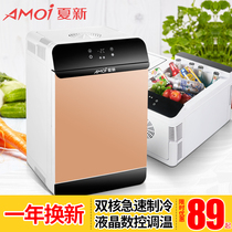 Amoi Xia Xin 28L mini refrigerator small family dormitory car home dual-purpose student car refrigeration hidden single door