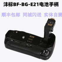 Fengbiao BF-BG-E21 for Canon SLR camera 6D Mark II handle 6D2 battery handle box