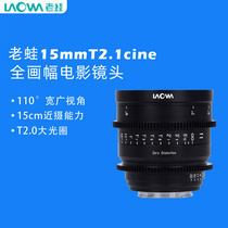 Old Frog 15mm T2 1 Cine movie lens video shooting super wide angle lens suitable for Sony camera
