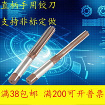 Non-standard custom-made Joint steel straight handle reamer manual Reamer manual Reamer 2-3-4-5-6-8-10-12-16