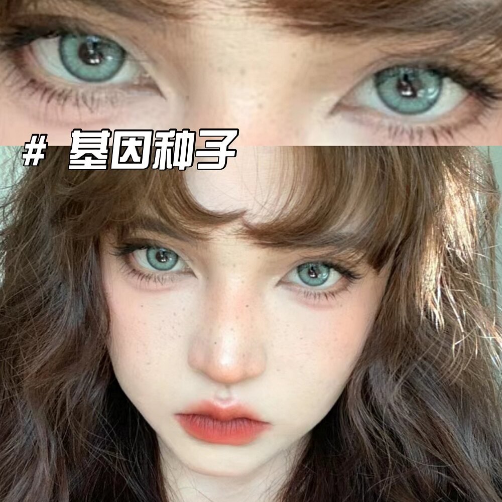 美瞳碎冰冰-美瞳碎冰冰促销价格、美瞳碎冰冰品牌- 淘宝