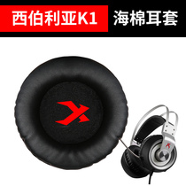  Siberian K1 headset cover Sponge cover Earcups Head-mounted earmuffs Ear cotton Internet cafe headset holster original accessories
