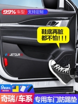 Rietto X70 X90 X90 X70S X70S X70M X70M Supplies Redecoration Accessories Doors Anti Kick Mats Sticker