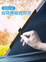 Car shielded front windscreen Canopy Windows Sunscreen Sunscreen Auto Flex Shade Auto Supplies