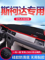 Skoda Ming Sharp Pro Sharp Kirk Mick Retrofit Automotive Supplies Interior Interior Control Meter Desk Sun Protection Light Protection Mat