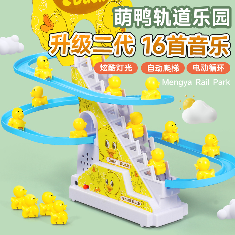 Children's Little Yellow Duck Climbs the Stairs, Enlightening Electric Track, One Year Old Girl, Boy, Baby Toy Slide