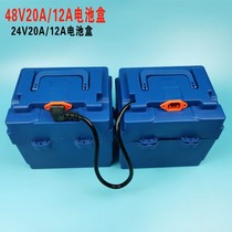 Electric car battery box 48V battery box portable plastic lead acid storage shell 24v12AH20 split box
