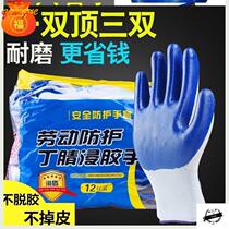 Labor wear-resistant gloves with rubber leather rubber for male workplace dry waterproof labor protection thin