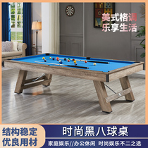 Yuxing billiards table standard adult table tennis table two-in-one American billiard table home Chinese style black eight billiards