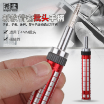 Ximeng precision screwdriver handle ratchet screwdriver notebook mobile phone repair tool small screwdriver handle