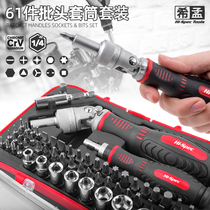 Screwdriver Home Multi-functional Profiled Cross Small Screwdriver Screw Batch Head Sleeve Plum Screwdriver Tool Suit