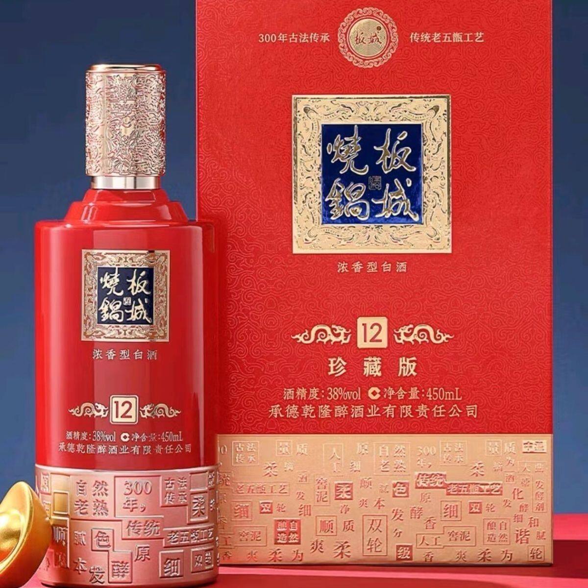 板城12年白酒-板城12年白酒促销价格、板城12年白酒品牌- 淘宝