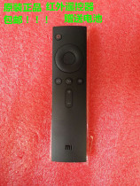 Original millet box remote control universal 1 Generation 2 Generation 3 generation millet TV infrared remote control