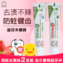 Garfield infant toothpaste 2 childrens special baby strawberry flavor anti-decay teeth 1-3-6-12 years old