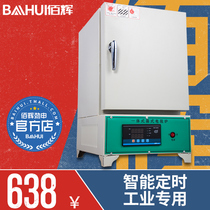 Baihui Integrated muffle furnace Laboratory heat treatment Electric furnace Annealing quenching furnace High temperature box type industrial resistance furnace