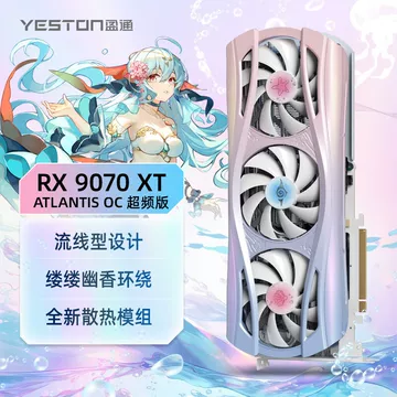 Yeston redeon RX 9070XT 花嫁 盈通RX9070XT-16GD6 樱瞳花嫁OC