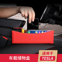 Suitable for Tesla Tesla model3modelSXY car storage box Seat gap clip storage box