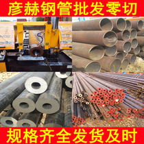 Seamless steel pipe Carbon steel pipe 20#45 size diameter Q235 thick and thin wall iron pipe 16Mn hollow round pipe zero cutting