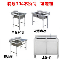 Thickened 304 stainless steel cabinet Commercial double door pool single groove double groove with platform drain shelf Hotel cabinet