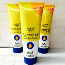 3 sets of special run hand cream 80g nourishing cream Baozhongbao hand cream contains Vaseline ingredients