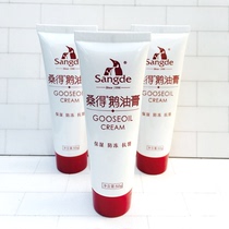 3pcs Sande goose ointment 50g National quality moisturizing anti-drying anti-freezing anti-cracking cream hand cream