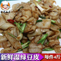 Xiaogan farmhouse pure handmade fresh wet beans folded Hubei specialty mung bean silk Wuhan Huangpi bean cake bean skin
