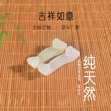 白玉如意-白玉如意促销价格、白玉如意品牌- 淘宝