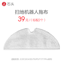 Stone Sweeping Robot Accessory Mop (2 pieces) - Suitable for T6 P5 T7 T7 Pro Series